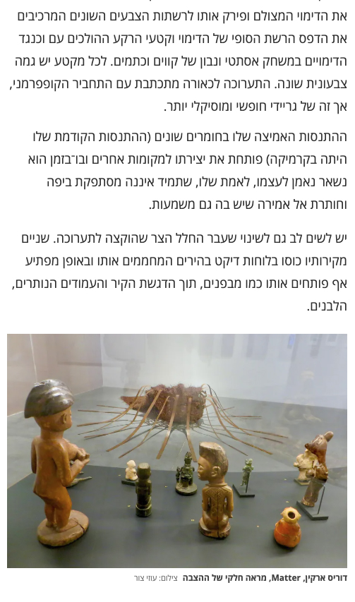 Haaretz by Uozi Zur