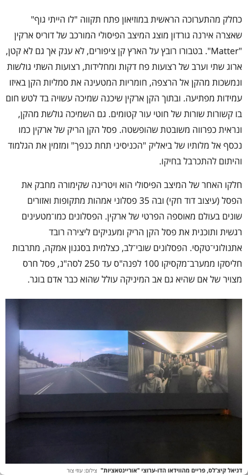 Haaretz by Uozi Zur