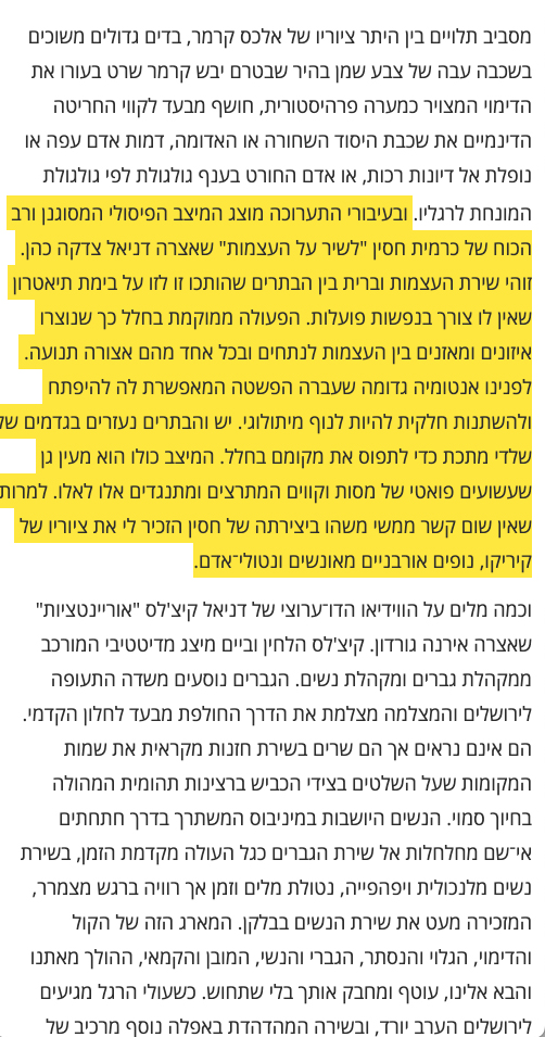 Haaretz by Uozi Zur