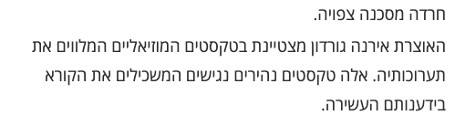 Haaretz by Uozi Zur